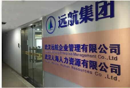 美迪斯家具與武漢人海人力培訓中心簽約成功 美迪斯家具與武漢人海人力培訓中心簽約成功